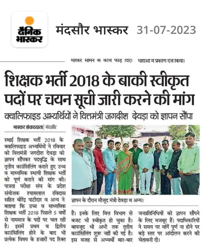 RavidasShyamlal's tweet photo. @JansamparkMP @ChouhanShivraj माननीय मुख्यमंत्री जी 
आशा_उषा कार्यकर्ता बहनों को सौगात देने के लिए दिल से आभार, और साथ में विनम्र अनुरोध हम भी b.Ed,b.ed एवं #MPTET2018 के मेरिट होल��डर होते हु�� भी हम सड़कों पर हैं ?
आपसे अनुरोध है कि
 #पद_वृद्धि_तृतीय_काउंसलिंग_2018  शिक्षक भर्ती को पूर्ण कराने की कृपा करें। https://t.co/nQOLMIWlpT