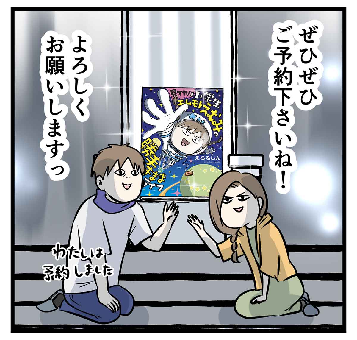 新刊の発売を発表したい(2/2)
と言うわけで、KADOKAWAさんから新刊が出ますっ!
ぜひぜひ予約してくださいね〜
https://t.co/ixsArfVlit
