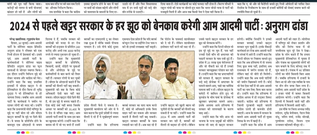 Anurag Dhanda tweet media