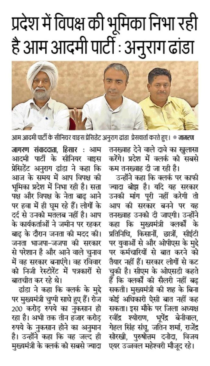 Anurag Dhanda tweet media