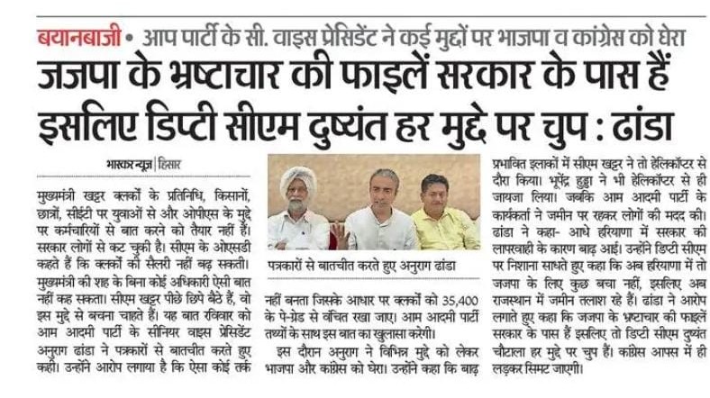 Anurag Dhanda tweet media
