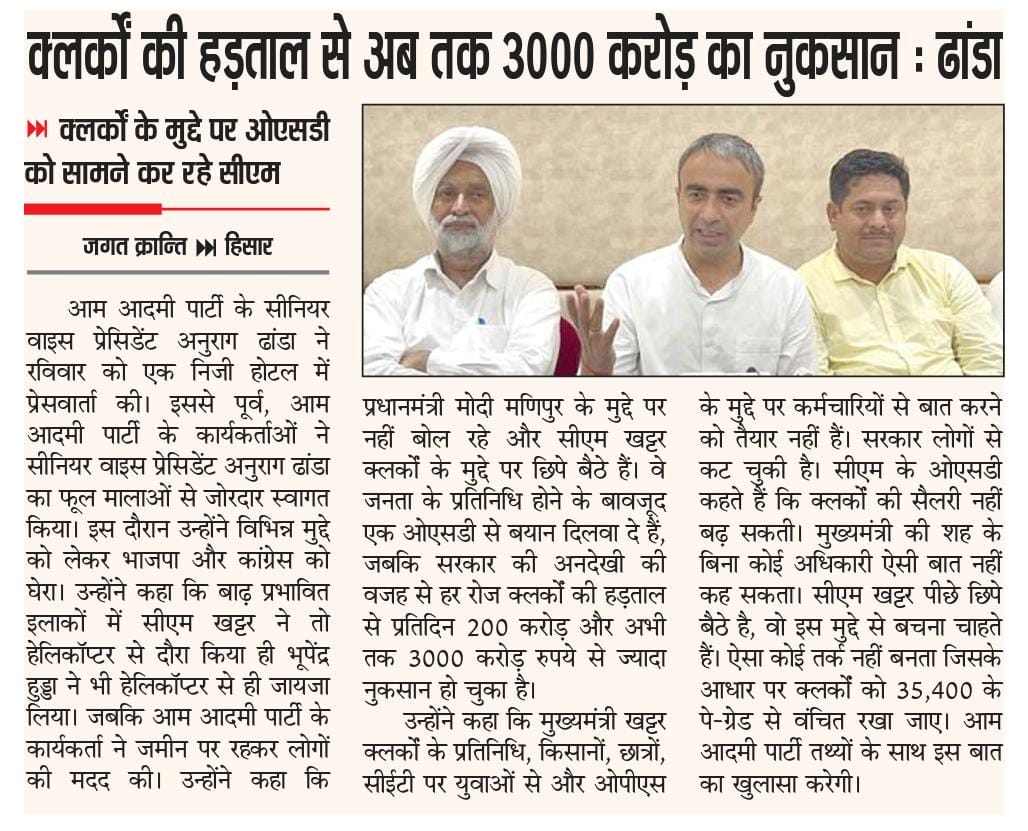 Anurag Dhanda tweet media