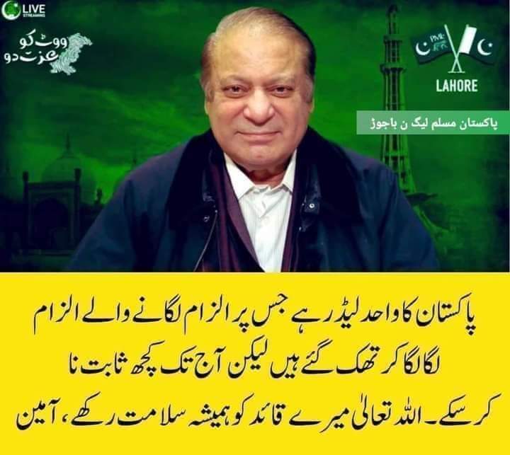 drAlviOfficial's tweet photo. نواز شریف نے تین ادوار میں ٹوٹل قرض 14 ارب ڈالر لیا
یہ لسٹ ان پراجیکٹس کی جو ن کی حکومت  نے مکمل کئے 
1) نیلم جہلم
2) گولن گول
3)پٹرند کشمیر
4) مرالہ ایکسٹینشن سیالکوٹ
5)نلتر 5 ایکٹینشن
6) رنولیا گلگت
کوئلہ
1)پورٹ قاسم
2)ساہیوال پاور پلانٹ
نیوکلئیر
1)چشمہ1 جو بنا 1999 
2)چشمہ 4 جو بنا 2017
نیچرل گیس
1) حویلی بہادر شاہ پلانٹ
2) بھکی (LNG) پلانٹ
ونڈ انرجی
1)3 نئے ونڈ انرجی پلانٹ
2)4 پرانے پلانٹس کی ریپئرنگ اور گورنمنٹ تحویل۔
سولر پراجیکٹس
1) پاکستان پارلیمنٹ کو سولر بجلی کی فراہمی
2)قائد اعظم سولر پارک
3)پاکستان اسلحہ فیکٹری واہ کو سولر بجلی پر منتقل کیا 
آئیں اب بات کریں ان پراجیکٹس کی جو نواز نے شروع کیئے اور عمران نے اگر نا روکے تو 2019 2020 تک پورے ہونگے انشاللہ

1)پنجاب پاور پلانٹ 1263 MW
2)حب کول پاور پراجیکٹ 1320MW
3)گوادر کول پاور پراجیکٹ 300MW
4)گل پور ہائیڈرو کشمیر 102MW
5)جاگراں2 ہائیڈرو کشمیر 48MW
6)نلتر3 گلگت16MW 
7)کروٹ ہائیڈرو پنڈی 720MW
8)شگرتھنگ ہائیڈرو 26MW
9)آزاد پٹن ہائیڈرو کشمیر 700 MW
10)کوہالہ ہائیڈرو کشمیر 1124 MW

دیامیر/بھاشہ اور مہند ڈیم
پروپوزل ریڈی
بھاشہ گرڈ کی زمیں خرید لی گئی۔

باتیں نہیں کام کرتے ہیں ہم

کوئی غلط ثابت کردے اوپن چیلنج ہے 🙂

Shukria NAWAZ

چلیں آج ہم ڈسکس کرتے ہیں پاکستان مسلم لیگ نون کے دور میں مکمل کیئے گئے پراجیکٹس نیز وہ پراجیکٹس جو انڈر کمپلیشن ہیں 🙂 

ایجوکیشن

1)پنجاب ایجوکیشن انڈوومنٹ فنڈ
2)سردار بہادر خان وومن یونیورسٹی
3)ساہیوال میڈیکل کالج
4)غازی خان میڈیکل کالج
5)یونیورسٹی آف ناروال
6)یونیورسٹی کالج آف ایگریکلچر سرگودھا
7)PTUT
8)وومن یونیورسٹی ملتان
9)گورمنٹ کالج وومن یونیورسٹی سیالکوٹ
10)صادق کالج وومن یونیورسٹی
11)غازی یونیورسٹی
12)گورمنٹ کالج وومن یونیورسٹی فیصل آباد
13)محمد نواز شریف یونیورسٹی آگ ایگریکلچر
14)انفارمیشن ٹیکنالوجی یونیورسٹی لاہور
15)محمد نواز شریف یونیورسٹی آف انجینئرنگ
16)یونیورسٹی آف اوکاڑہ
17)یونیورسٹی آف ساہیوال
18)خواجہ فرید یونیورسٹی آف انجینئرنگ
19) یو ای ٹی ملتان

انفراسٹرکچر 
1)M11سیالکوٹ لاہور موٹر وے
2)M9 کراچی حیدرآباد موٹروے
3)M8 شہدادکوٹ خضدار موٹروے
4)M8 موٹروے گوادر ہوشاب
5)M5 ملتان سکھر موٹر وے
6)M4 پنڈی بھٹیاں ملتان موٹروے
7)M3 لاہور عبدالحکیم موٹروے
8)ہزارہ ایکسپریس وے
9)اسلام آباد انٹر نیشنل ائیرپورٹ
10)ملتان ائیرپورٹ نیا ٹرمینل
11)پشاور ائرپورٹ رینوویشن
12)کوئٹہ ائیرپورٹ رینوویشن
13)ملتان میٹرو
14)پنڈی اسلام آباد میٹرو
15)اورنج لائین میٹرو ٹرین 
16)جناح انٹرچینج گوجرانوالہ
17)کلمہ چوک فلائے اوور
18)سبی کوہلو روڈ
19)ایسٹ بے ایکسپریس وے گوادر
20)کاچی کنال پروجیکٹ
21)لواری ٹنل
22)گوادر پورٹ اور اسمیں نئی جدید کرینیں
23)گوادر فری زون 1
24) گوادر واٹر پلانٹ
25) گڑھی شاہو برج رینوویشن لاہور
26)نارووال سپورٹس سٹی
27)ای خدمت مرکز لاہور
28)ای خدمت مرکز گوجرانوالہ
29)ای خدمVvت مرکز فیصل آباد
30)ای خدمت مرکز ملتان
31)ای خدمت مرکز سرگودھا
32)ای خدمت مرکز ساہیوال
33)ای خدمت مرکز بہاولپور
34)ای خدمت مرکز راولپنڈی

صحت

1)ڈی ایچ کیو ہسپتال وہاڑی
2)ڈی ایچ کیو ہسپتال اوکاڑہ
3)ڈی ایچ کیو ہسپتال سیالکوٹ
4)ڈی ایچ کیو ہسپتال شیخوپورہ
5)ڈی ایچ کیو ہسپتال ٹوبہ ٹیک سنگھ
6)ڈی ایچ کیو ہسپتالراجن پور
7)ڈی ایچ کیو ہسپتال ننکانہ
8)ڈی ایچ کیو ہسپتال نارووال
9)ڈی ایچ کیو ہسپتال مظفر گڑھ
10)ڈی ایچ کیو ہسپتال منڈی بہاؤالدین 
11)ڈی ایچ کیو ہسپتال ملتان
12)ڈی ایچ کیو ہسپتال میاں والی
13)ڈی ایچ کیو ہسپتال لودھراں
14)ڈی ایچ کیو ہسپتال لیہ
15)ڈی ایچ کیو ہسپتال خوشاب
16)ڈی ایچ کیو ہسپتال خانیوال
17)ڈی ایچ کیو ہسپتال قصور
18)ڈی ایچ کیو ہسپتال جھنگ
19)ڈی ایچ کیو ہسپتال جہلم
20)ڈی ایچ کیو ہسپتال حافظ آباد
21)ڈی ایچ کیو ہسپتال اٹک
22)ڈی ایچ کیو ہسپتال ڈیرہ غازی خان
23)ڈی ایچ کیو ہسپتال چنیوٹ
24)ڈی ایچ کیو ہسپتال بھکر
25)ڈی ایچ کیو ہسپتال چکوال
26)ڈی ایچ کیو ہسپتال بہاولنگر
27)ڈی ایچ کیو ہسپتال اٹک
28) تحصیل ہسپتال سبزہ زار لاہور
29)تحصیل ہسپتال کاہنہ نوں
30)تحصیل ہسپتال مناواں لاہور
31)میڈیکل سپلائی سنٹر/ویئرہاوس
32)ڈرگ ٹسٹنگ لیبارٹری لاہور
33)ڈرگ ٹسٹنگ لیبارٹری ملتان
34)ڈرگ ٹسٹنگ لیبارٹری راولپنڈی
35)ڈرگ ٹسٹنگ لیبارٹری فیصل آباد
36)چلڈرن کمپلیکس ملتان
37)چلڈرن ہسپتال فیصل آباد
38)طیب ارگان ہسپتال مظفر گڑھ
39)ا PKLI لاہور
40)سرجیکل ٹاور میو لاہور
41)نشتر ہسپتال برن سینٹر ملتان
42)ملتان انسٹیٹیوٹ آف کڈنی
43)راولپنڈی انسٹیٹیوٹ آف کارڈیالوجی 
44)کڈنی اینڈ کارڈیالوجی سینٹر بھاول وکٹوریا ہسپتال
45)شیخ زید میڈیکل کالج و ہسپتال RYK