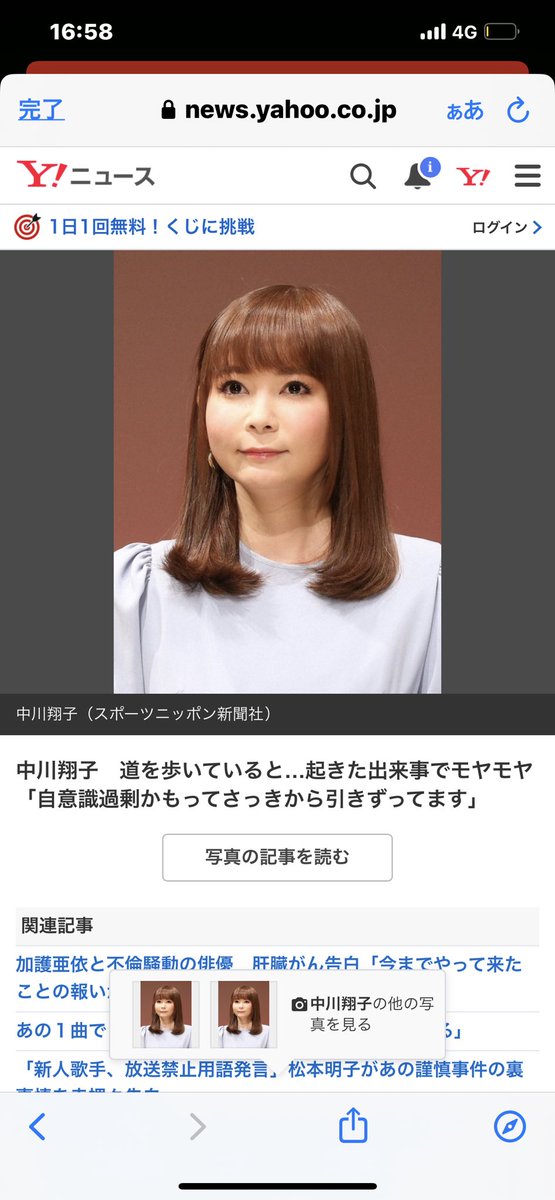 shoko55mmts's tweet photo. なぜかYahooニュースにしていただけるときこの画像なことがおおいんだけど

この猫さんの画像思い出してしまうんや https://t.co/LV6u92yiac