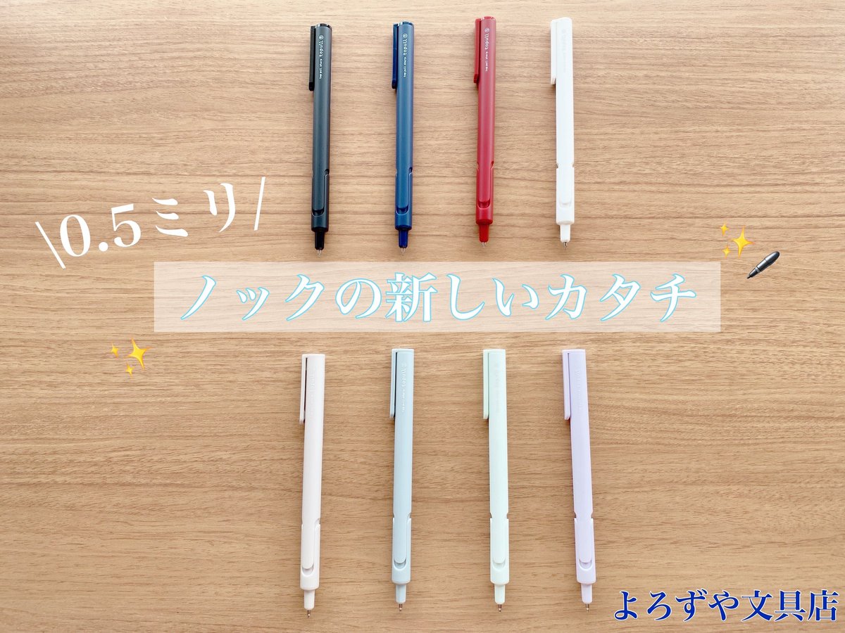 oamaruichi's tweet photo. 【ノックの新常識👀】
押さずに引いて芯を出すtopull S(トプル)✨
ノックの際に持ち替える必要がなく
時短・筆記に集中、勉強効率🆙
カラーも豊富で選ぶのも楽しい👍
#よろずや文具店 #サンスター #トプル #topull #シャープペン https://t.co/IF1RerdPVM