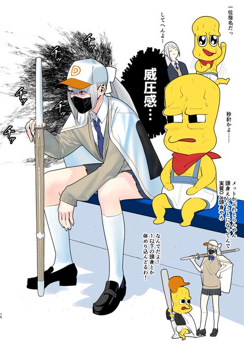 柄悪監督好き