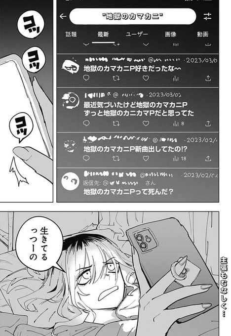 中途採用コンビニバイト怪人 ①