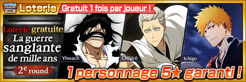 bleachbrs_fr's tweet photo. La loterie gratuite « La guerre sanglante de mille ans 2e round » est disponible gratuitement une fois par joueur !

Opération cadeau guerre sanglante de mille ans !
Aimez ou RT ce tweet pour une chance de gagner des cadeaux !
https://t.co/JBkkZ9tYga
#OpérationBraveSoulsTYBW https://t.co/vsonSx2150