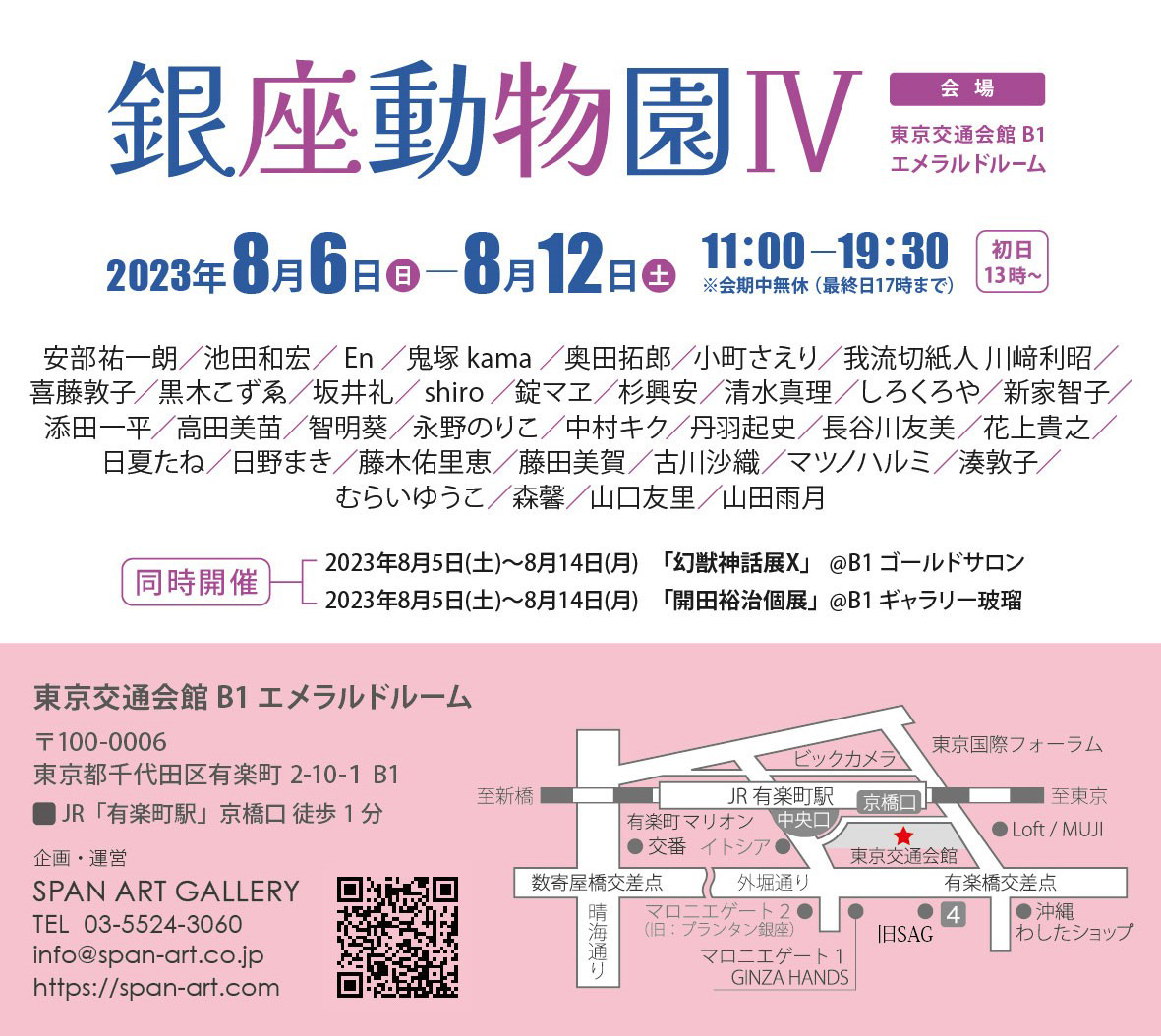 「たくさんのRT&を有難うございます<8月の出展(在廊)予定> 8/5(土)クラフ」|我流切紙人 ✨5/20・21（土日）デザフェスF-290・291✨のイラスト