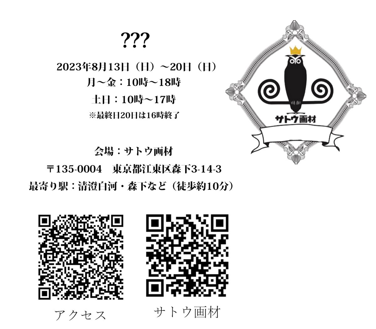 「たくさんのRT&を有難うございます<8月の出展(在廊)予定> 8/5(土)クラフ」|我流切紙人 ✨5/20・21（土日）デザフェスF-290・291✨のイラスト