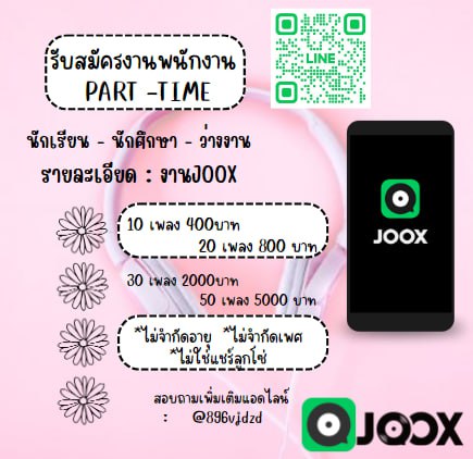 ichkml9's tweet photo. *ด่วน* รับสมัครพนักงาน กดรับออเดอร์ผ่านมือถือ PART TIME งานง่ายๆที่ได้ใครๆก็ตามหา 📌สนใจคลิ๊ก📷https://t.co/oNLz5xHKIA #ทนตกลบไทยแล้วจ้า #โหนกระแส #อวนรังสิต #หวยงวดน #GISELLE #MasterChefThailandSeason6 #โกดงพลุระเบิด #งานพารทไทม์ #งานออนไลน https://t.co/NIoC5sJe1l