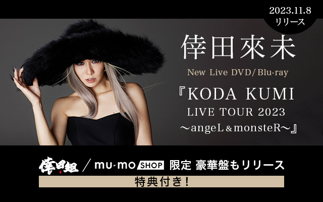 mu-mo SHOP（mu-moショップ） on X: 