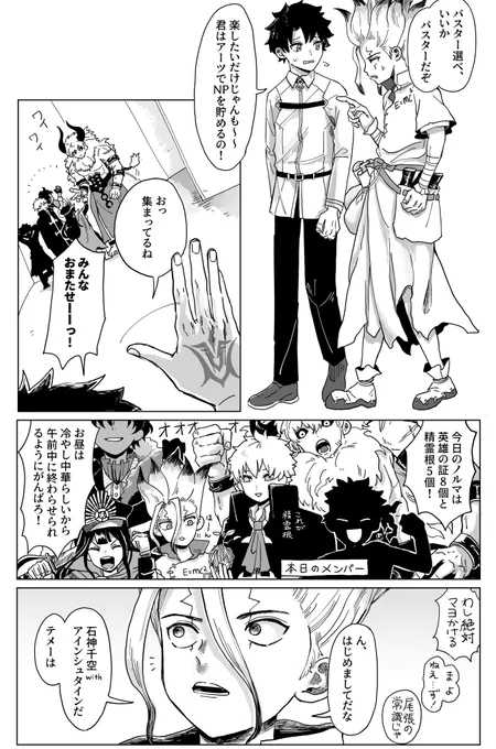 キャスタークラスの石神くん 番外編です。(全4枚)
残り2枚はネタバレになってしまうのでprivatterに 
https://t.co/kwcQcixO5X 