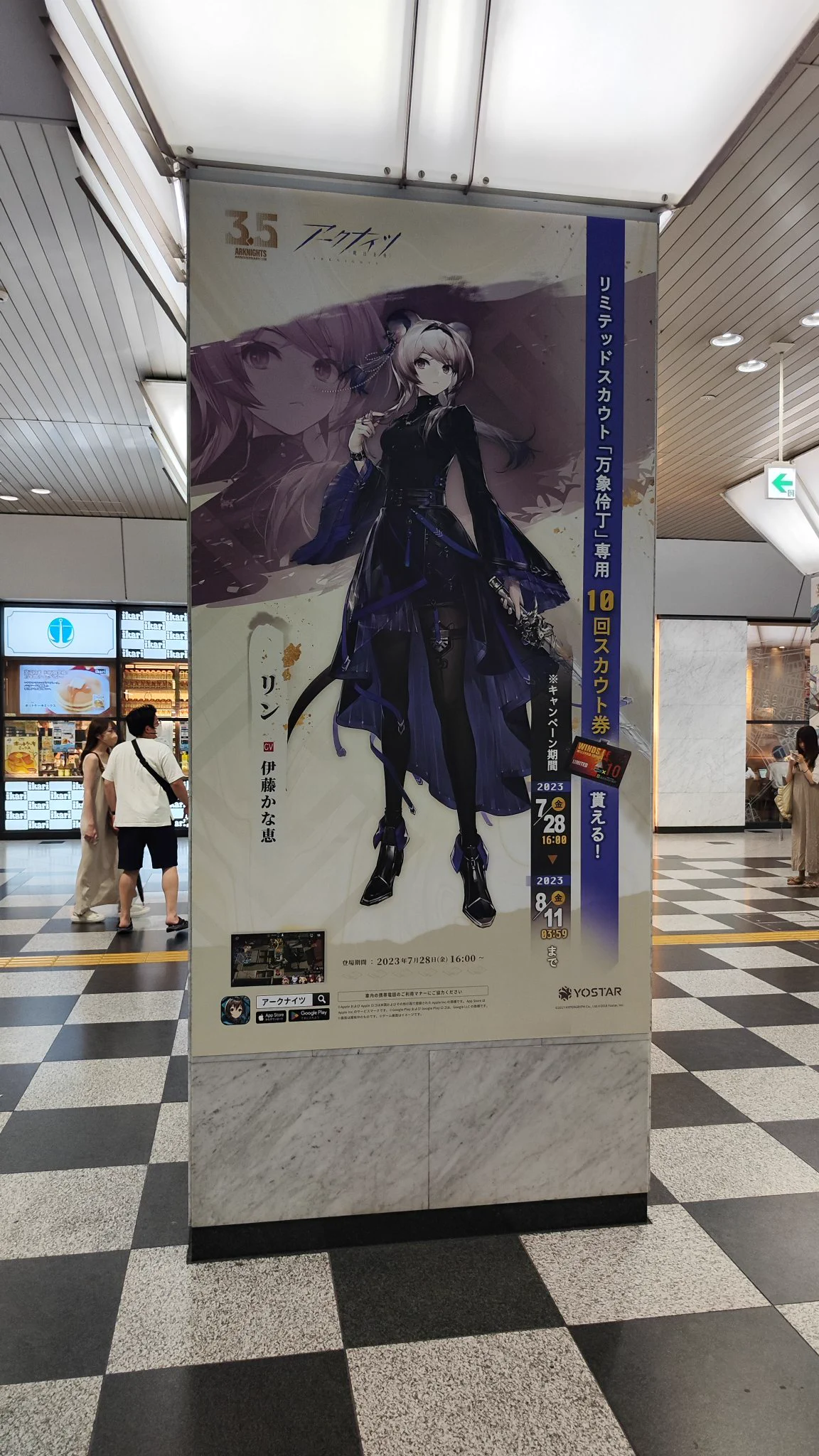アークナイツ公式 on X: 
