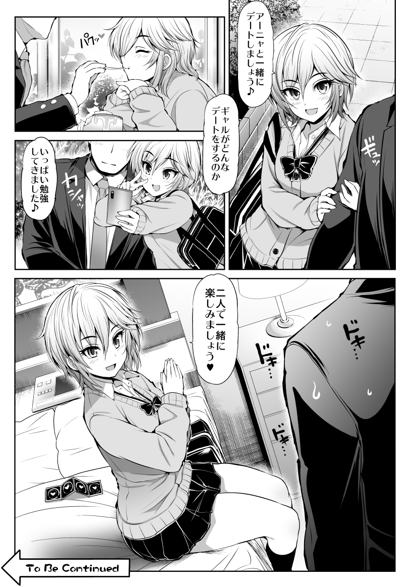 【シンデレラガールズ漫画】
ギャルスタシアちゃん 