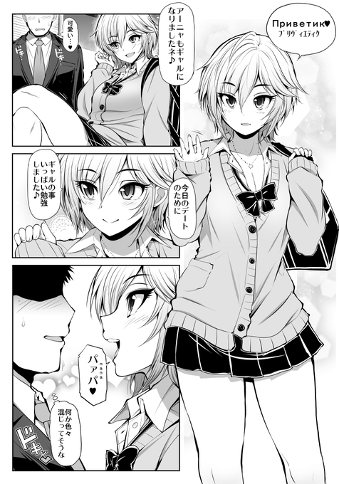 【シンデレラガールズ漫画】
ギャルスタシアちゃん 