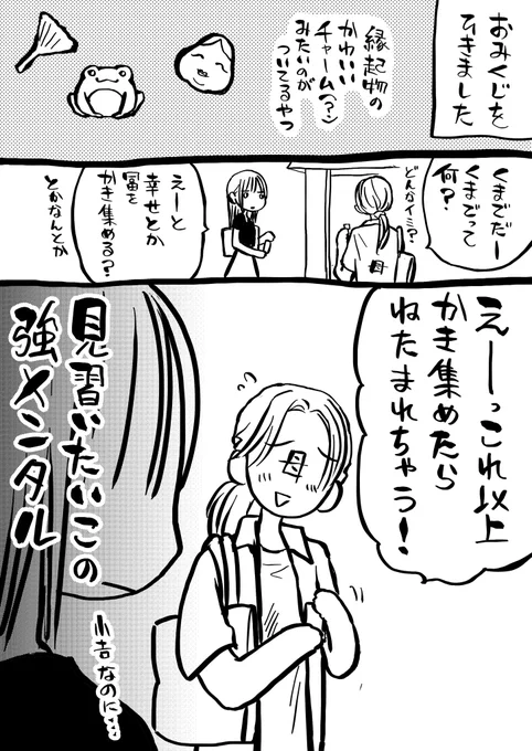圧倒的ポジティブ