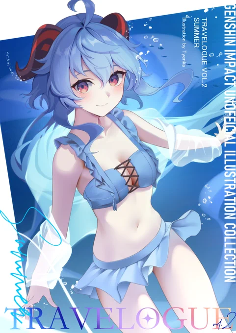 夏コミ新刊の通販も予約開始しました! よろしくお願い致します～ 