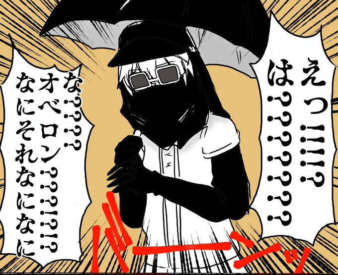 過去に描いた日焼け対策を過剰にする人の仮装してるオべがこの夏ホントになるのか…?