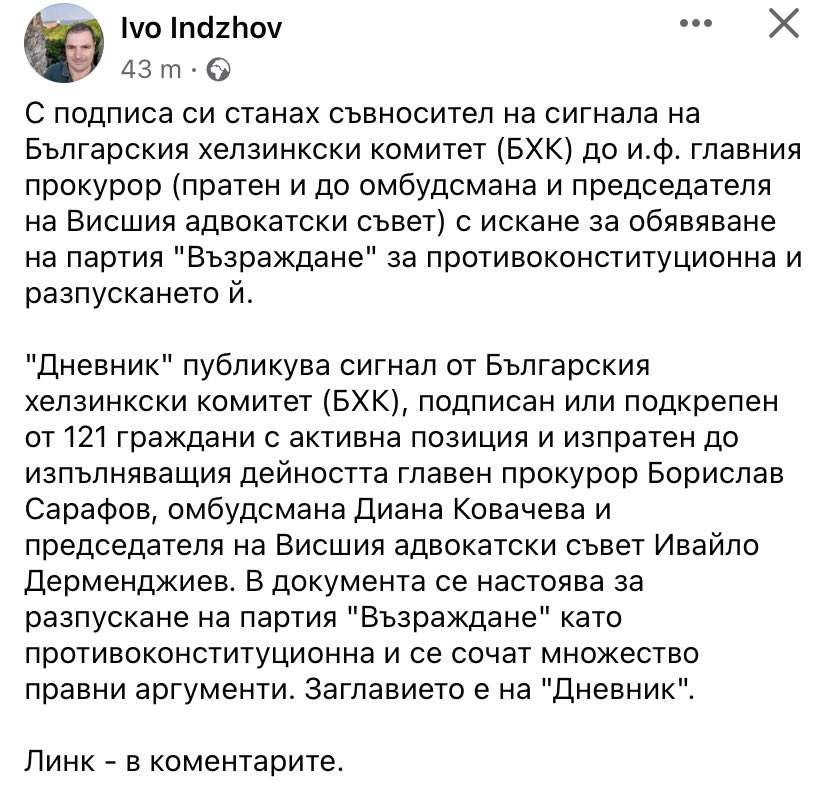 В статията има и линк за желаещите да подкрепят сигнала: m.dnevnik.bg/bulgaria/2023/…