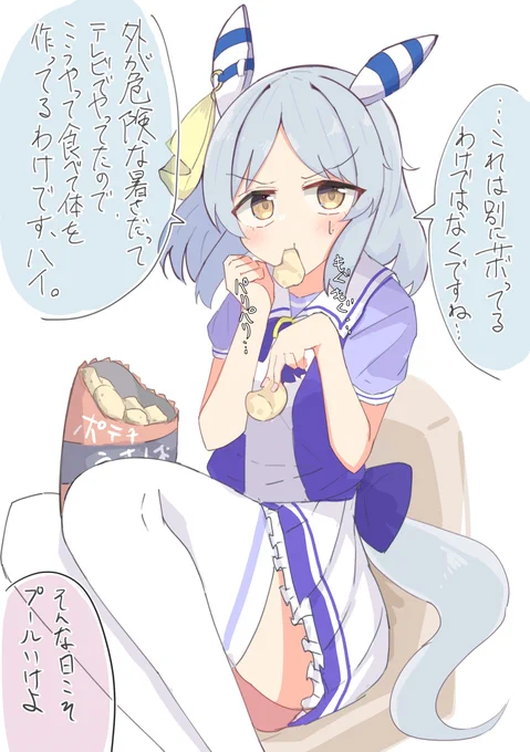 暑くておサボりヒシミラクルちゃ… #ウマ娘