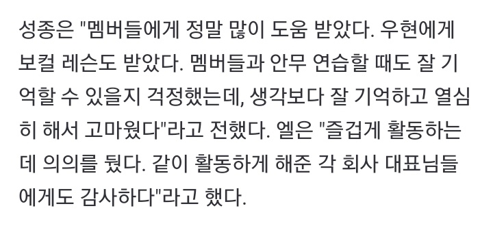 naggyu's tweet photo. Sungjong: I got a lot of help from the members. I also took vocal lessons from Woohyun. I was worried if I would be able to remember well when practicing the choreography with the members, but I was grateful that I remembered it better than I thought and I worked hard for it. https://t.co/xSpUfumsLD