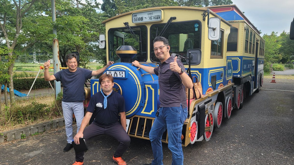 3月で引退した全国唯一の機関車バスをこの度、購入いたしました。
今後は、イベントへの貸し出し、車内でのコンサート、など町おこしに活用して行きます。
