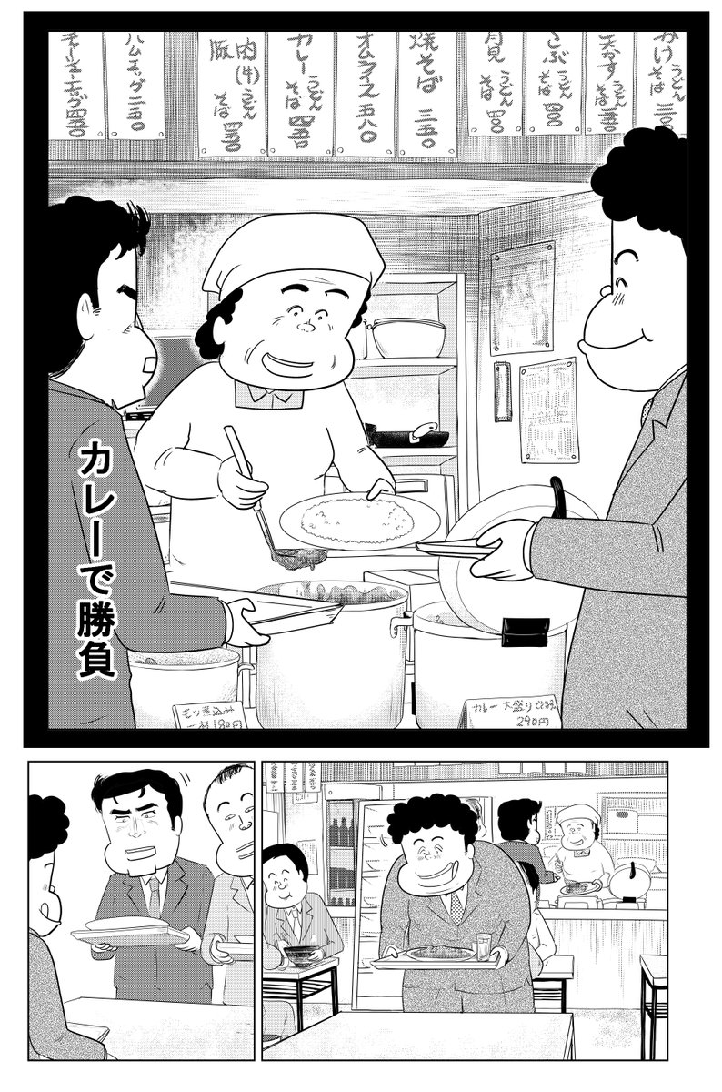しあわせゴハン『カレーで勝負』  後半の②につづきます  どうぞよろしく お願いいたします