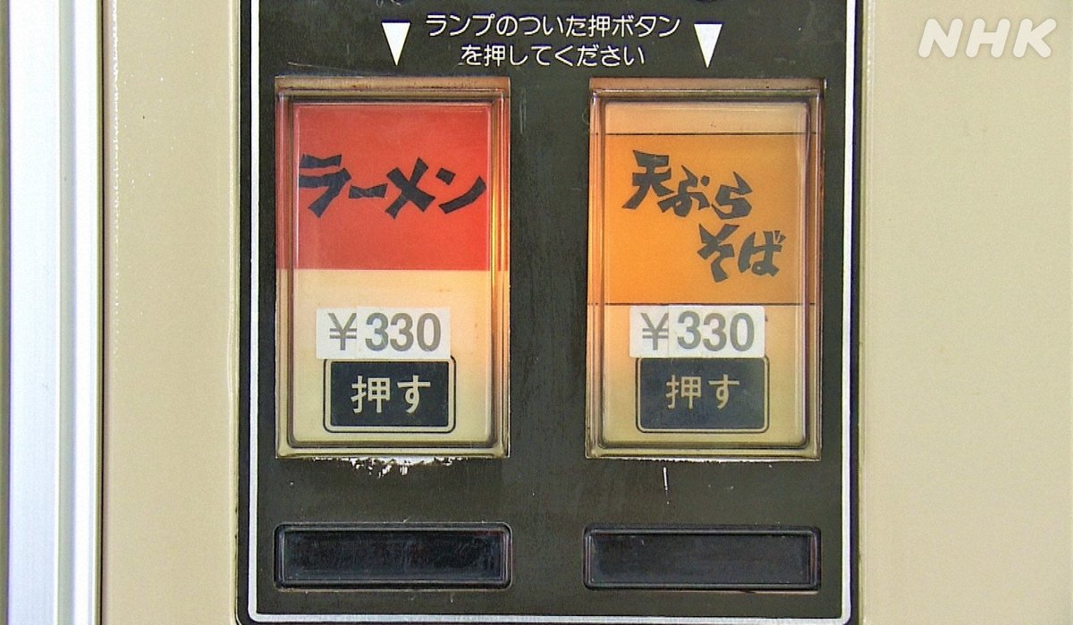 NHK_PR's tweet photo. 【 #ドキュメント72時間 SP】

　　　自販機です！
　　　　うどんです！
　　　　　　群馬です！

　あ、大事なことは…

8月1日（火）夜7:57から 総合テレビで放送です。「全国うどん自販機の旅 群馬編」でございます。

8/1（火）夜7:57［総合］
https://t.co/zOkJeXnXhU https://t.co/CgvRXmT88Q