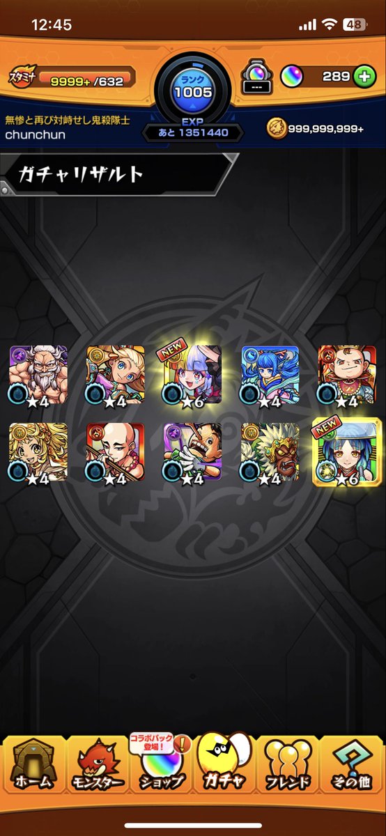 ace03030707's tweet photo. えぐ！
大当たりやん🤣
 #モンスト https://t.co/cTysCE6PYO