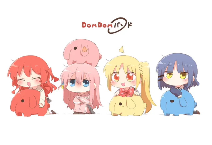 ドムドムのぞうちゃんかわいくて好き 結束バンドと色おそろっち #ぼっち・ざ・ろっく