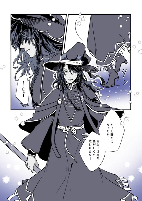 #レオナ・キングスカラー誕生祭2023
パソストとホムボでぐっときた漫画です(1/2)
友人の粕秋さっささん(@kasuaki_ss)にトーン手伝ってもらいました。サンキュー、、 