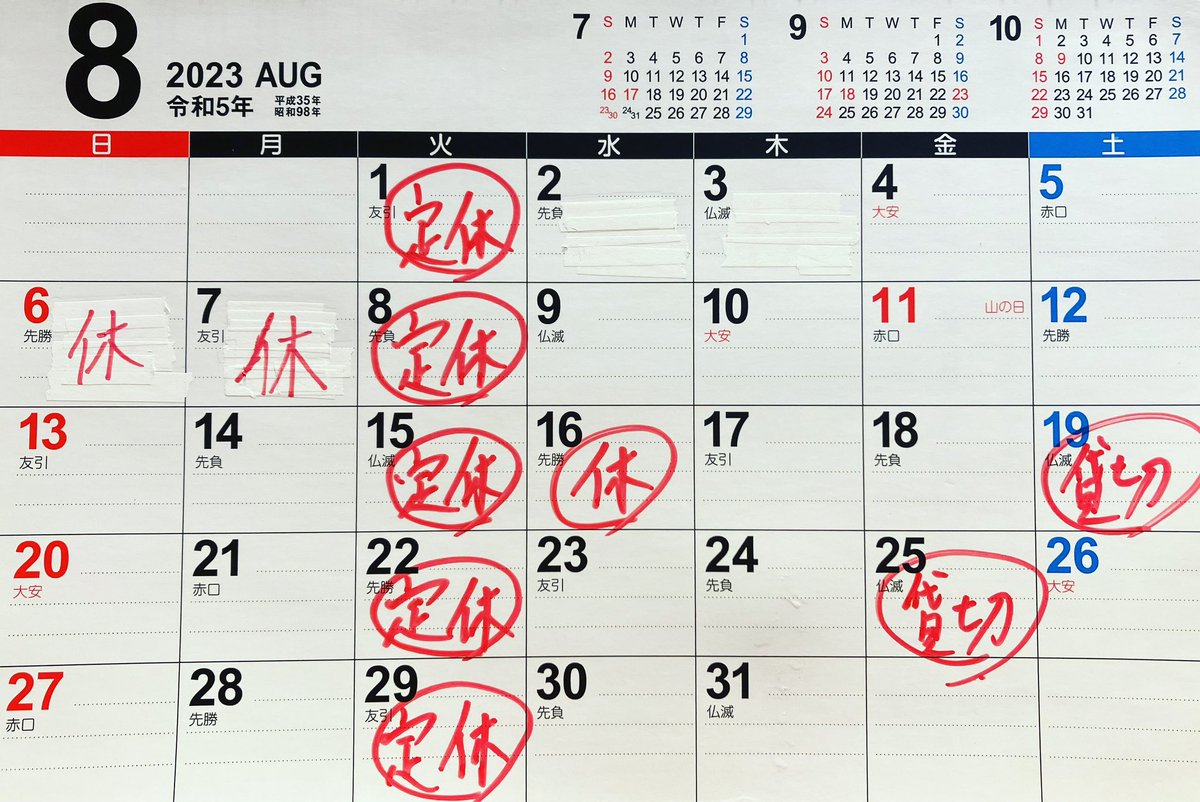 やぶやの藪です

大変お待たせして申し訳ございません。

未定だった部分のスケジュールが決まりました。
こんなギリギリで申し訳ございません。

大変恐縮ですが6日7日はお休みさせていただきます。
ご予定合わせてくださっていたお客様には、心よりお詫び申し上げます。
申し訳ございません。
↓