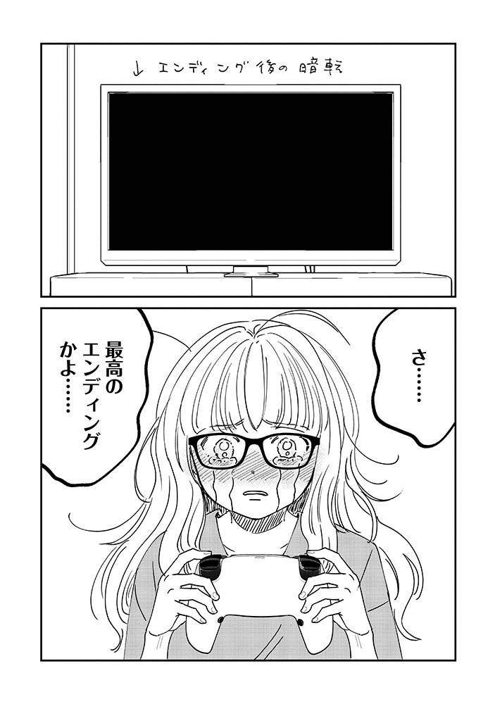 ㊗️COMICリュウWEB更新㊗️ #ふつうのおんなのこにもどりたい 最新23話公開!  コミックス最新6️⃣巻 ✨10月13日(金)発売✨ ⏩️ ふみふみこ @fumifumiko23235
