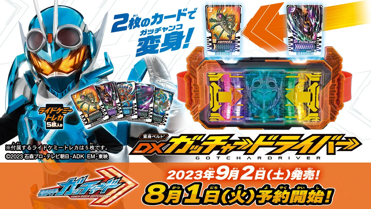 仮面ライダーおもちゃウェブ公式 on X: 
