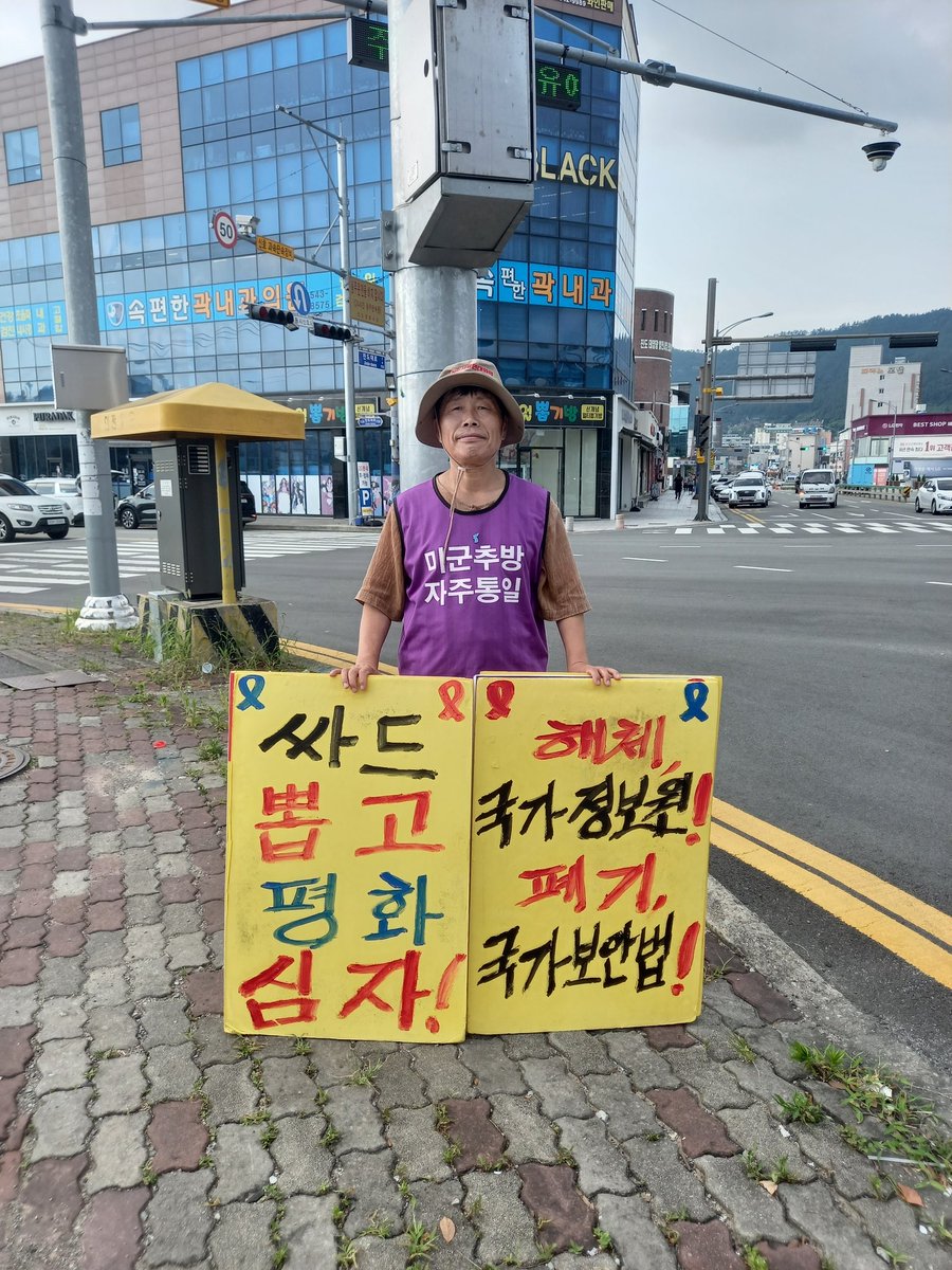4.16 세월호 학살 3394일째,
진도시외버스정류장 네거리에서....

#미군추방 #자주통일!
#89해직교사 #원상회복!
#춘천 #레고랜드 #철거!
#매국노 #처단!
#전라도천년사 #폐기
#성주사드 #철거
#국보법폐지!
#반대, #후쿠시마 #핵물 #투기
#진도 #레이다기지 #육본 #직할대 #지리산산악열차 #결사반대