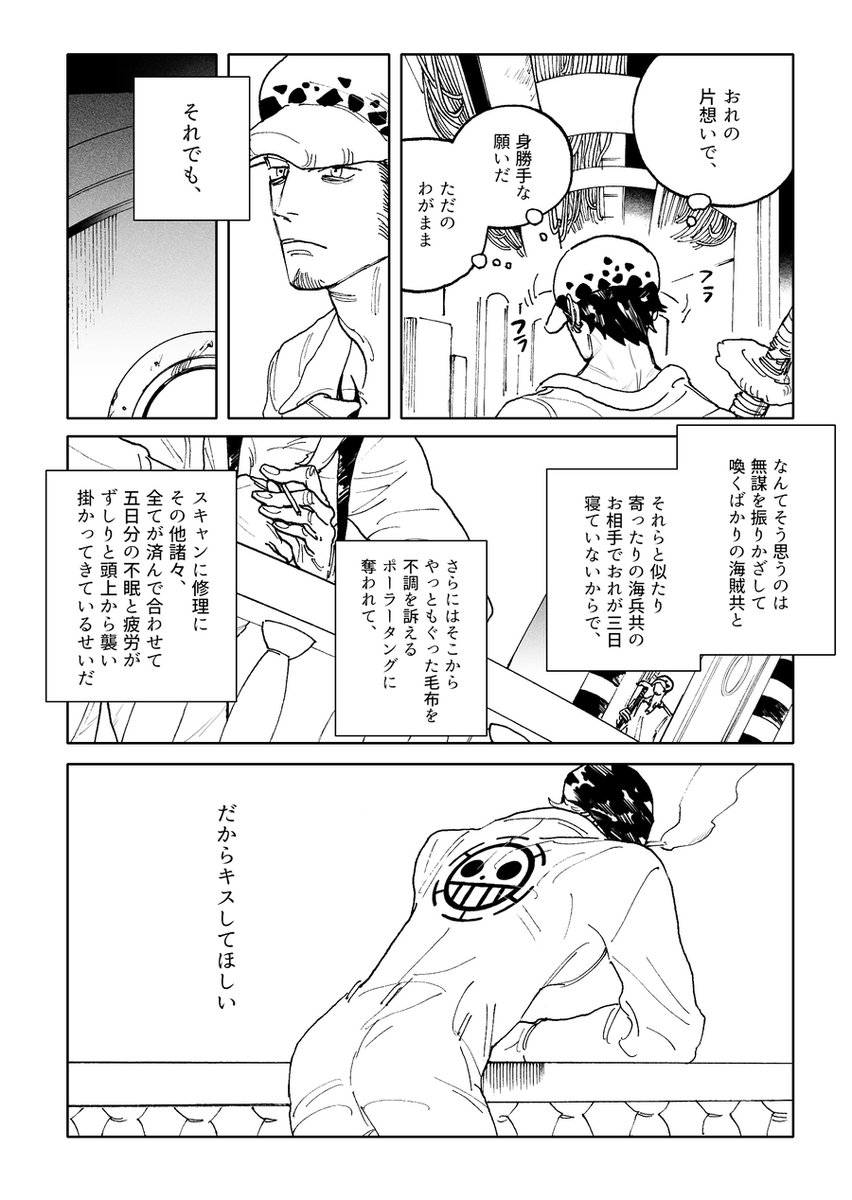 こらさんにキスしてほしいろ～くんのはなし/ローコラ 