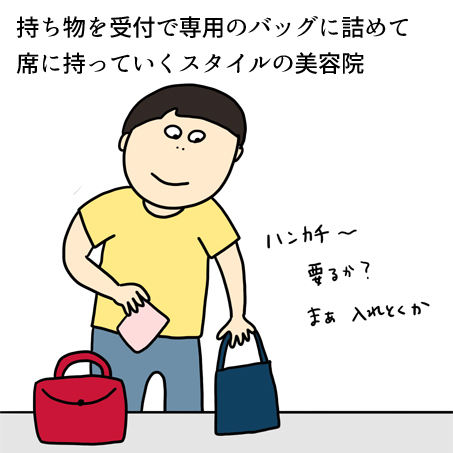 「受付のお姉さんがすごい」  ただまひろの美容室あるあるvol.76   プロはよく見てるねぇ