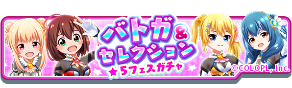 Re: [難過] 今天是戰鬥女子學園日服停服5週年