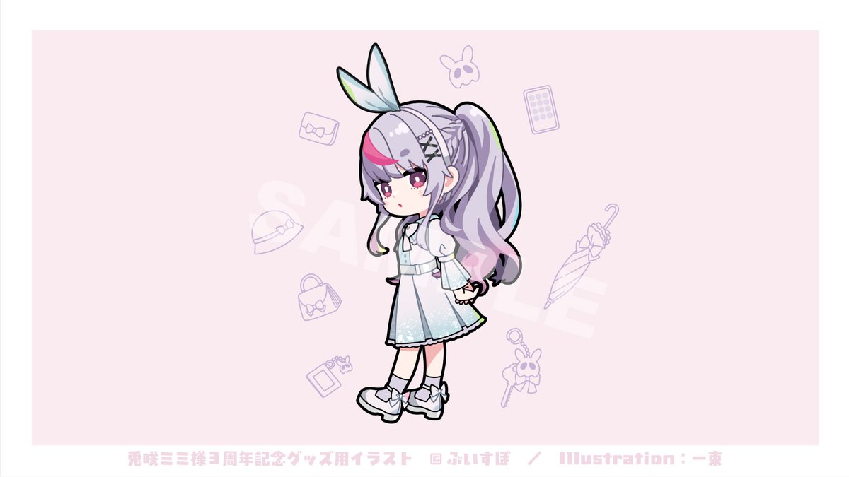 「お仕事  ぶいすぽっ!所属・兎咲ミミ様()3周年記念グッズのSDイラスト担当させ」|一束：イラスト＆Live2Dのイラスト
