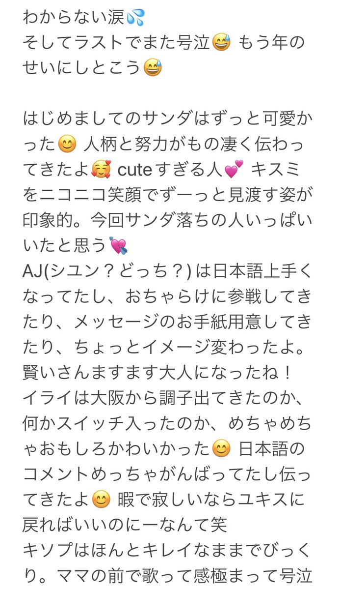 saorinkm's tweet photo. ゆきす大阪に参戦したKLOVER🍀(🤣)の感想文
暑くるしくてごめんだよ笑
そして久しぶりのキスミって響きにキュンでした🥰
#UKISS https://t.co/RwCyMij50I