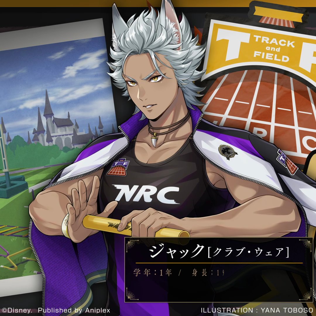 ツイステ　ジャックセット 陸上部 おまけ付き召喚 ジャックver.」開催中。 ◇SSR ジャック[クラブ