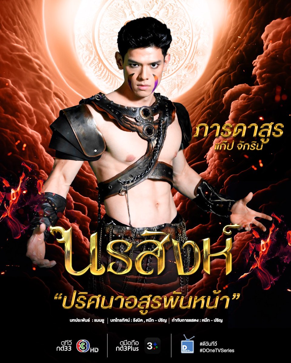 vadhanavira's tweet photo. @LiirBL Today is first ep streaming for #boyslove theme but actaully the serie name is #Norasing or #นรสิงห์ Super hero action. There 're three series and has 8 eps for each serie .This's the last serie which has bl theme. Both their secrets are demon heritage https://t.co/Tak1FXos6C