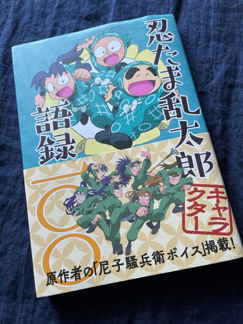 忍たま乱太郎キャラクター語録100 - Search / X 忍たま乱太郎キャラクター語録100 - Search / X