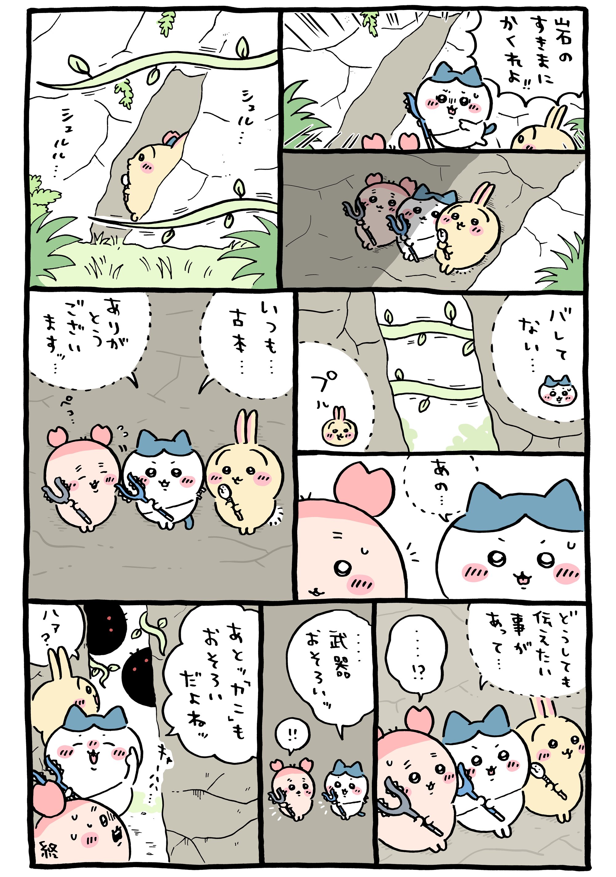 ちいかわ カニなハチワレ マスコット | ちいかわマーケット 公式