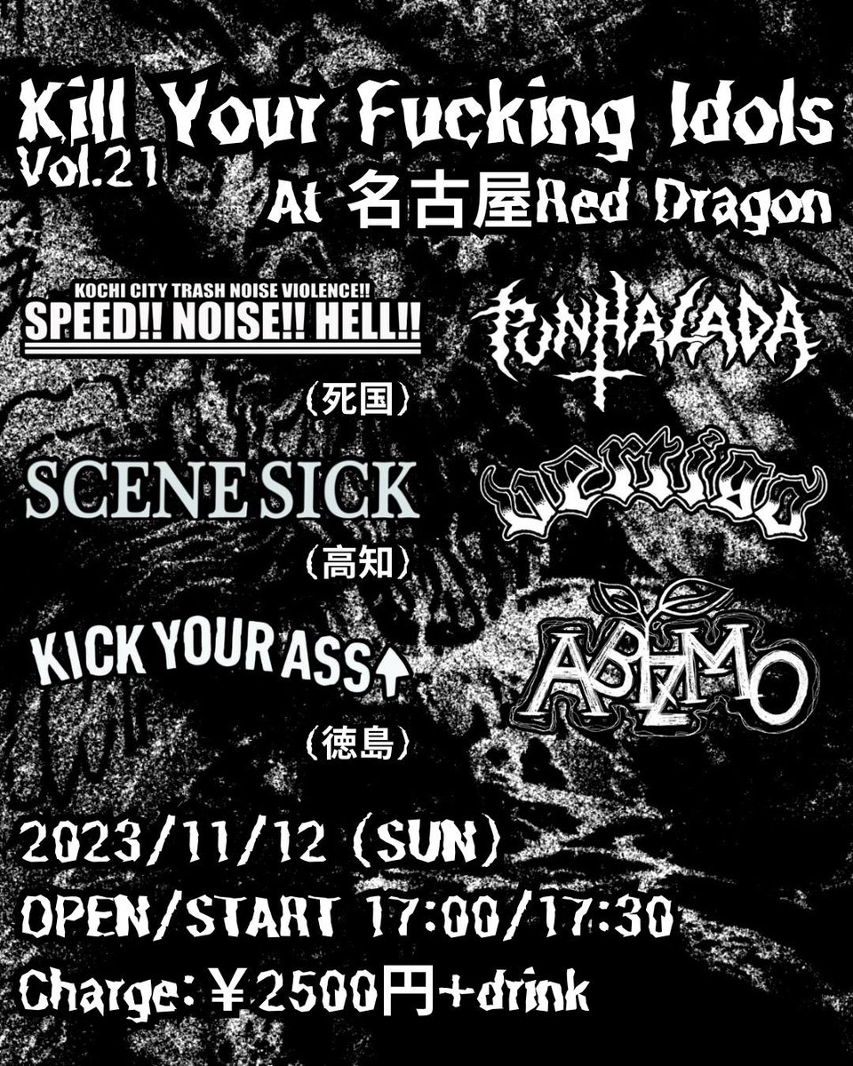 Sauro13Silva's tweet photo. Kill Your Fucking Idols Vol.21
At 名古屋Red Dragon

OPEN/START 17:00/17:30
charge:￥2500円+drink

【出演】
SPEED NOISE HELL!!!!(死国)
SCENE SICK(高知)
KICK YOUR ASS(徳島)
PUNHALADA
VERTIGO
ABIZMO

#punhalada #vertigo #abizmo #speednoisehell #kickyourass #scenesick https://t.co/4lA3StxrPQ