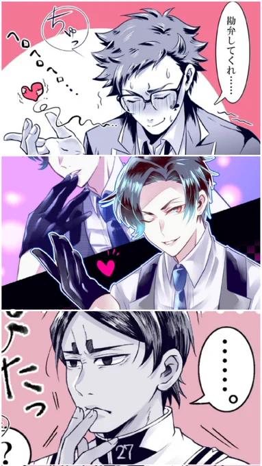 我、推しに投げチッスさせすぎ問題。