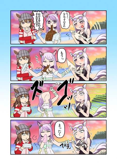 かけませんわよ‼
#ウマ娘プリティーダービー #メジロマックイーン #ゴールドシップ #ナカヤマフェスタ (1/1) 