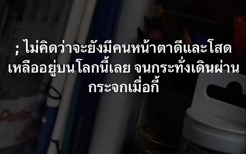 อ้าว นี่มันเราหนิ