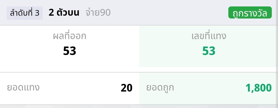 beenajeen's tweet photo. ไม่ได้อยากเป็นคนสวย อยากเป็นคนที่ถูกหวยทุกงวดค่าาาา💸 https://t.co/vRYxePMAob